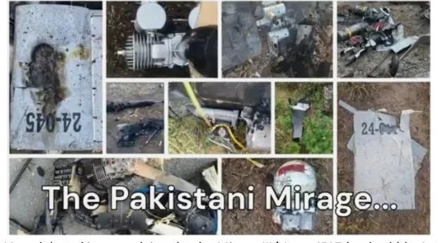 Collage of Pakistani Mirage wreckage panels, engine parts and structural fragments, one panel stencilled 24-045, captioned The Pakistani Mirage